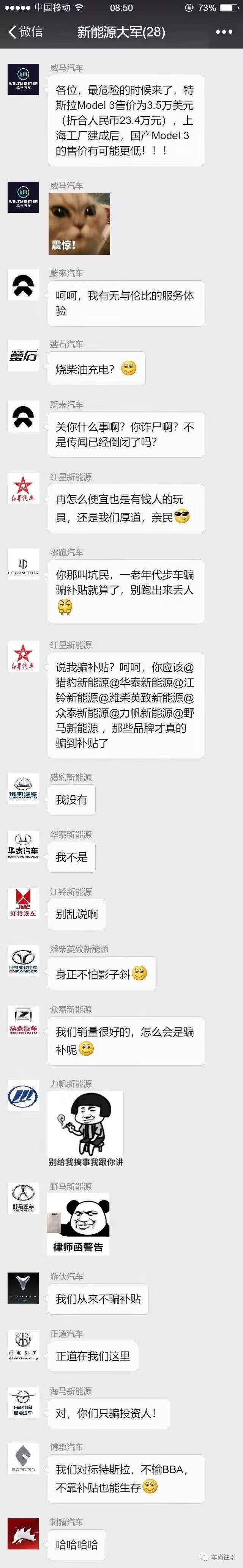 特斯拉全系大降價，車主發律師函要求退差價！蔚來：絕不降價！ 汽車 第9張