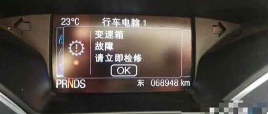 锐际新车100多公里 变速箱出问题需更换！福特变速箱质量问题频发，该如何交代？