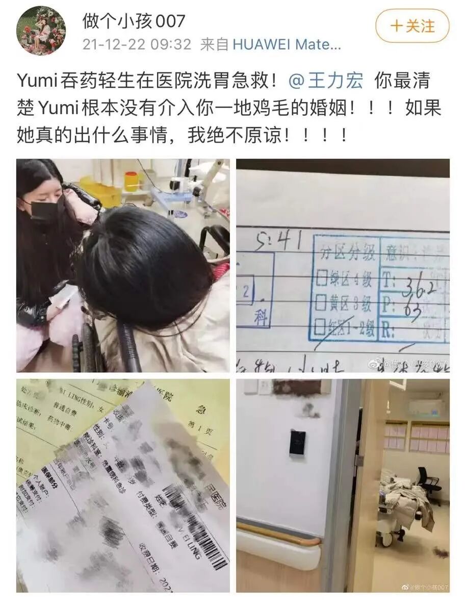 吞药闹自杀？傍豪门、情史乱、未婚先孕偷吃被甩，她从清纯妹秒变卖淫乱女？（组图） - 2