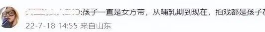 婚变了？高甜夫妻被爆长期分居、男方与经纪人秘恋10年，丧偶式育娃导致夫妻不和？（组图） - 21