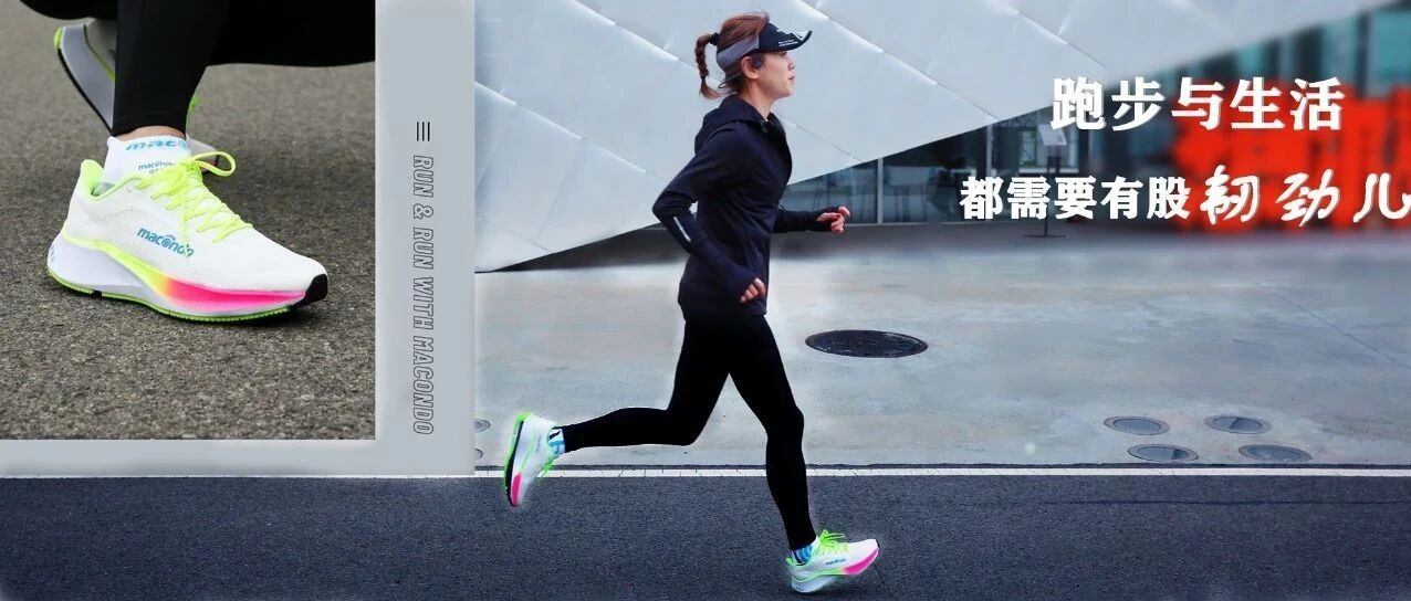 马孔多韧劲儿气垫跑鞋，全球首发特惠，219元包邮，颜值超高！