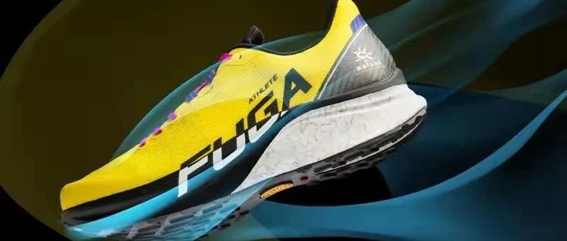 为什么这个品牌要做最贵的碳板越野跑鞋？