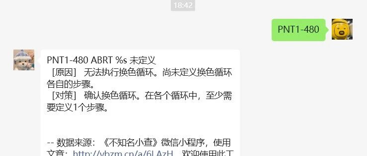 发那科机器人报警代码查询V1.4