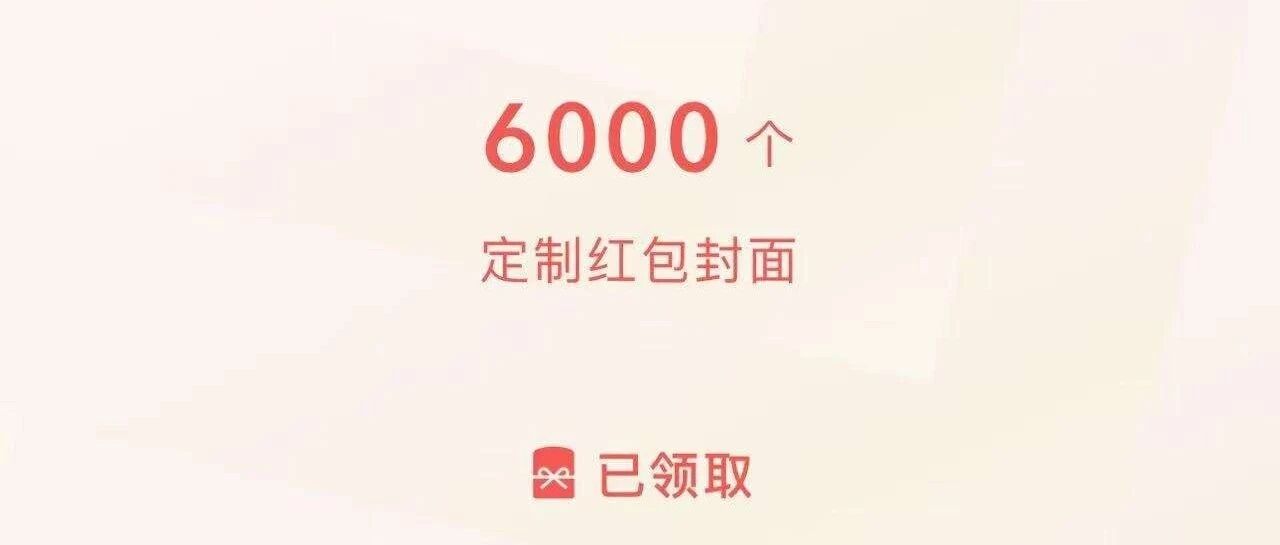 不知名网友们，新年快乐呀！