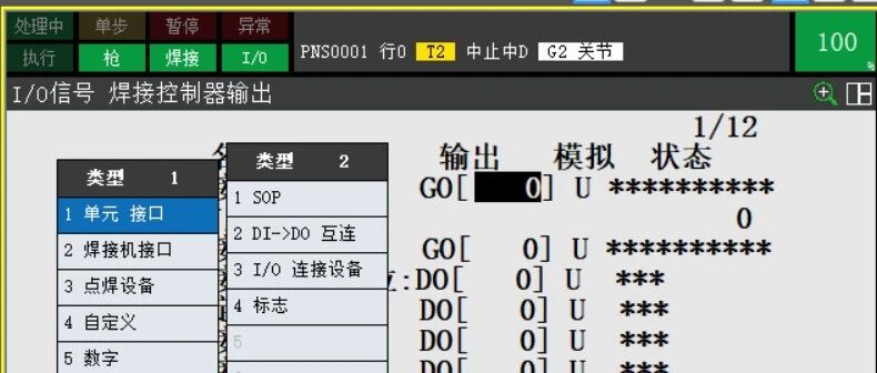 执行SOPT指令时，机器人内部干了些什么？