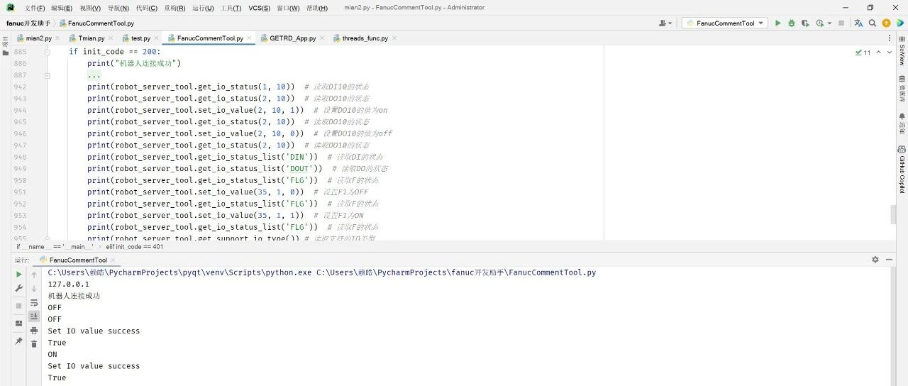 FanucWebserverTool 1.2代码分享