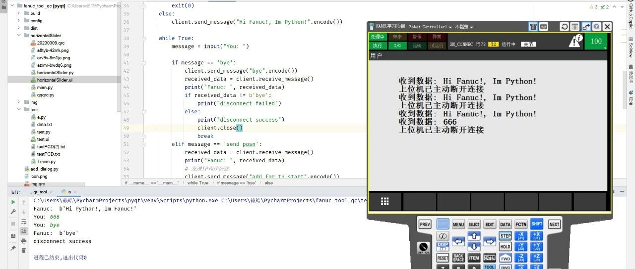 发那科机器人与Python之socket通讯