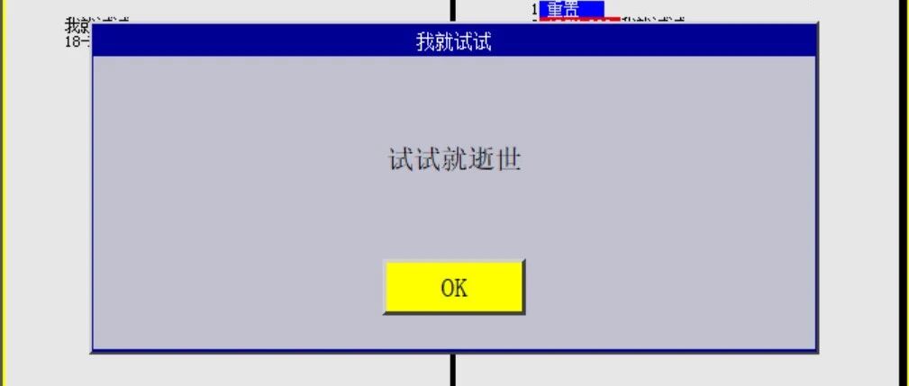 分享几个有用的发那科机器人程序