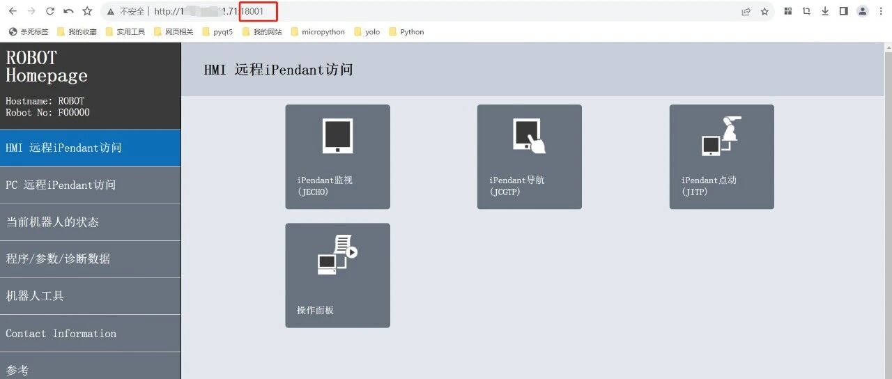 frp内网穿透 -- 什么？远程摇机！