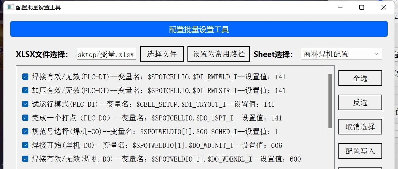 发那科开发助手1.7版本(增加功能)