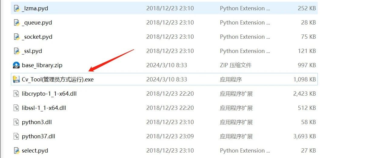 CvTool 剪切板工具