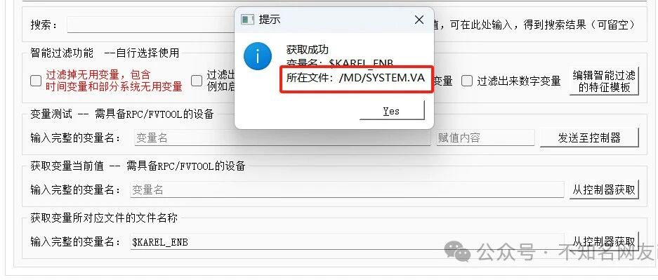 发那科开发助手2.2版本（修复bug，新增功能）