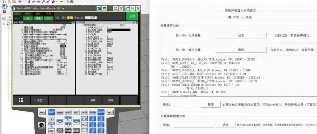 发那科注释工具3.2版本