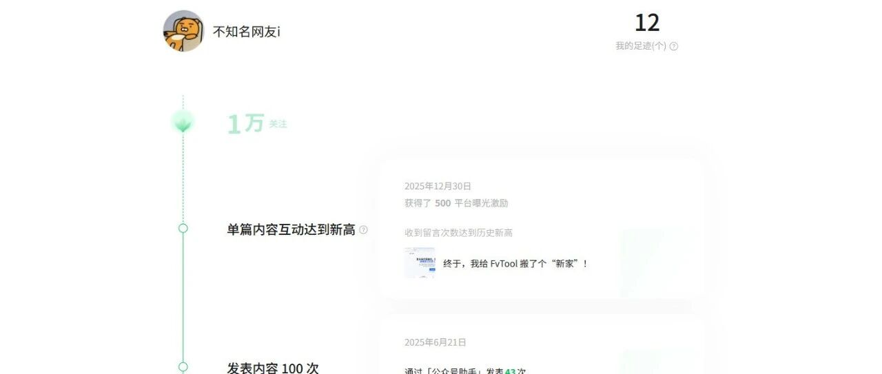 2025长路回望，2026征途启新