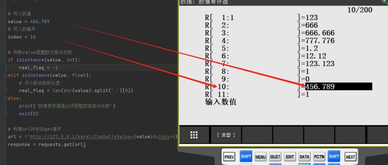 发那科机器人COMSET程序通过Python复现其功能