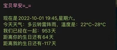 Python实现定时公众号推送信息