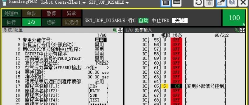 PLC想控制你的专用外部信号启/禁用，怎么做？