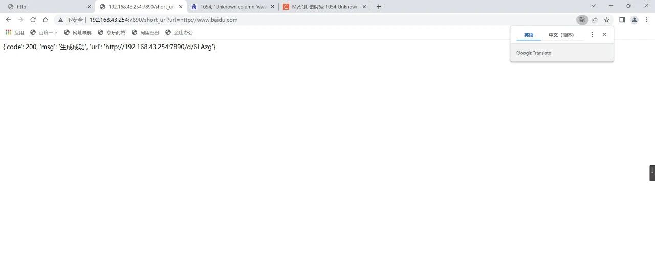 python-flask-短链转换api