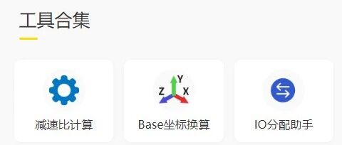 不知名小查，又一个摇机助手