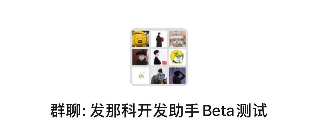 用了我的小工具？想听听你的大实话