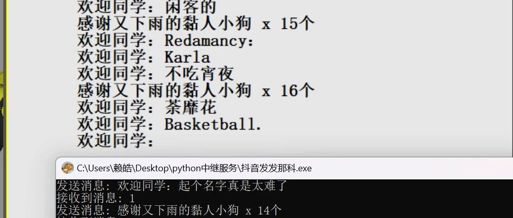 发那科机器人监听抖音弹幕程序分享