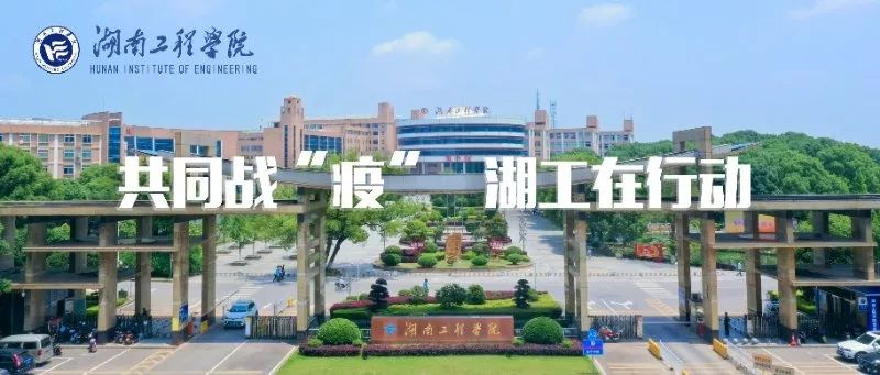 湖南师范大学树达学院学院离市中心远么?_湖南工程学院分数线_湖南交通职业技术学院工程经济学院