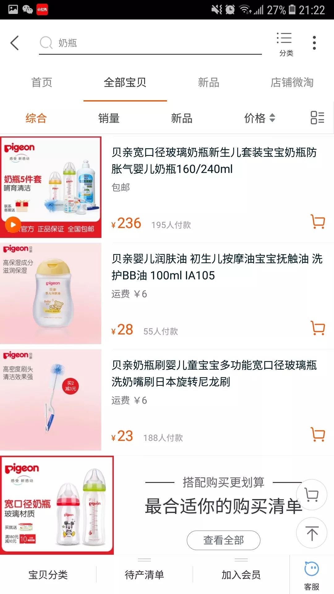 SHARE | 平靚正的母嬰用品衣物店，我覺得這幾間很OK。 親子 第45張