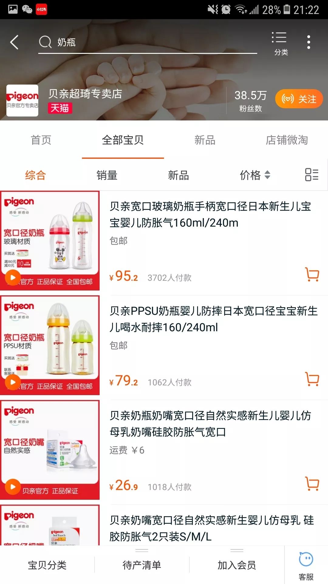 SHARE | 平靚正的母嬰用品衣物店，我覺得這幾間很OK。 親子 第43張