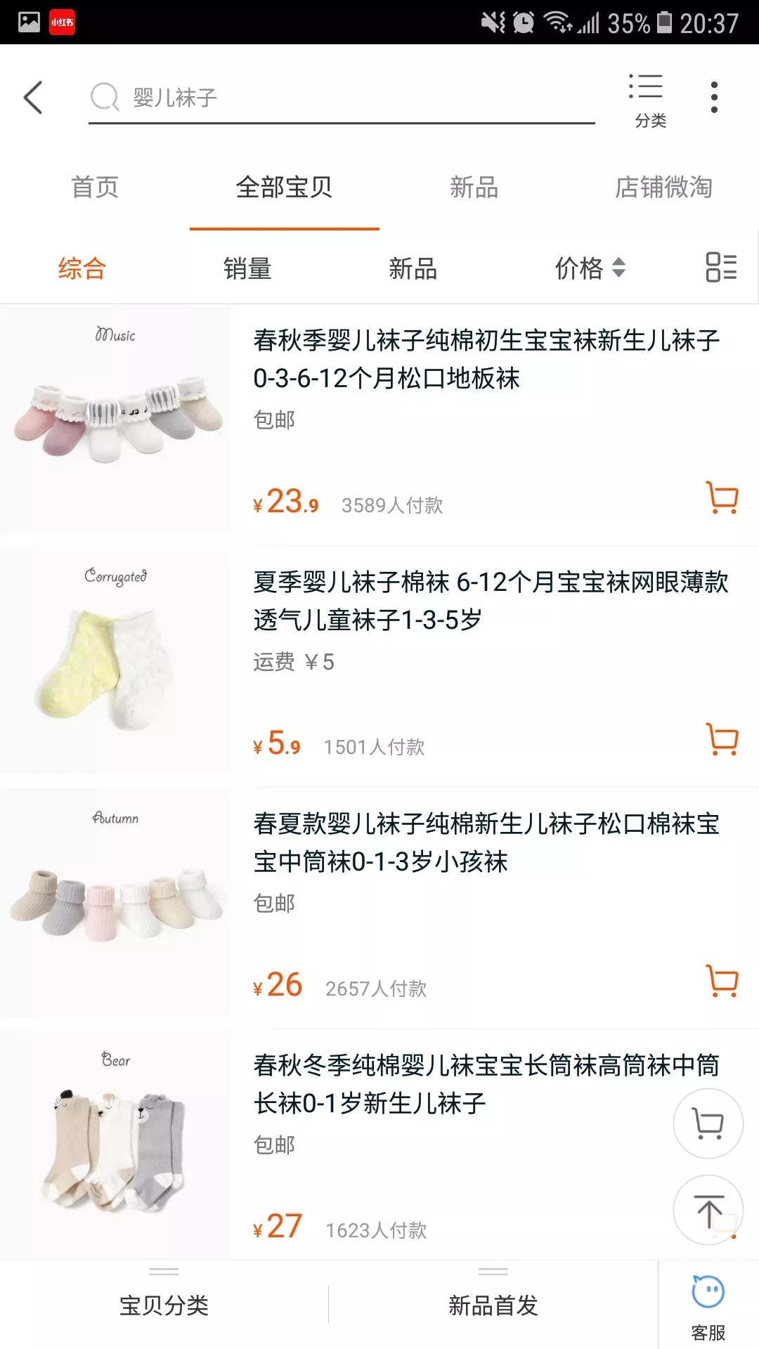 SHARE | 平靚正的母嬰用品衣物店，我覺得這幾間很OK。 親子 第26張