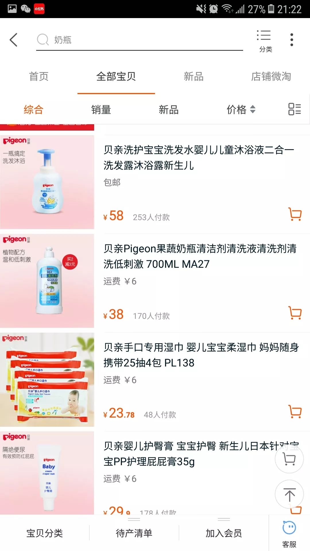 SHARE | 平靚正的母嬰用品衣物店，我覺得這幾間很OK。 親子 第44張