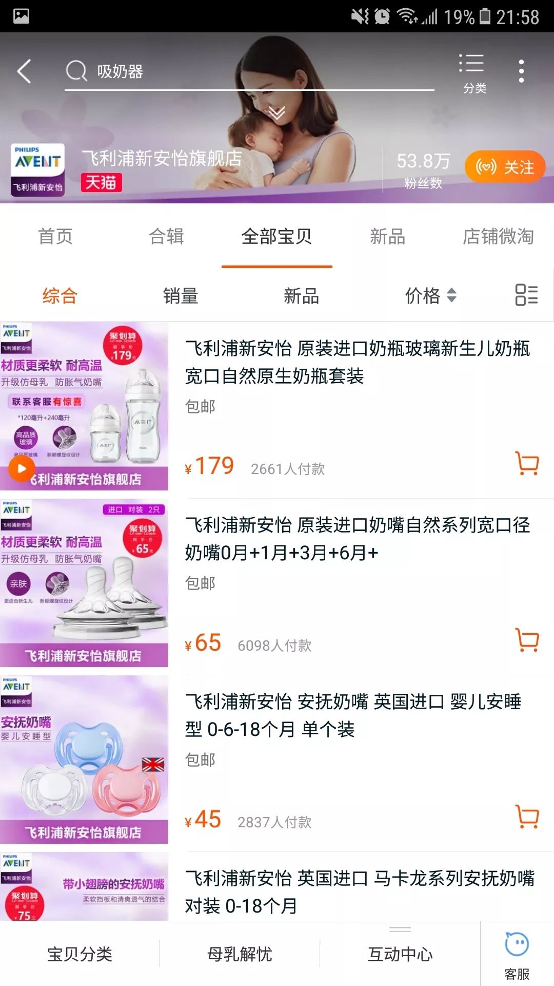 SHARE | 平靚正的母嬰用品衣物店，我覺得這幾間很OK。 親子 第85張