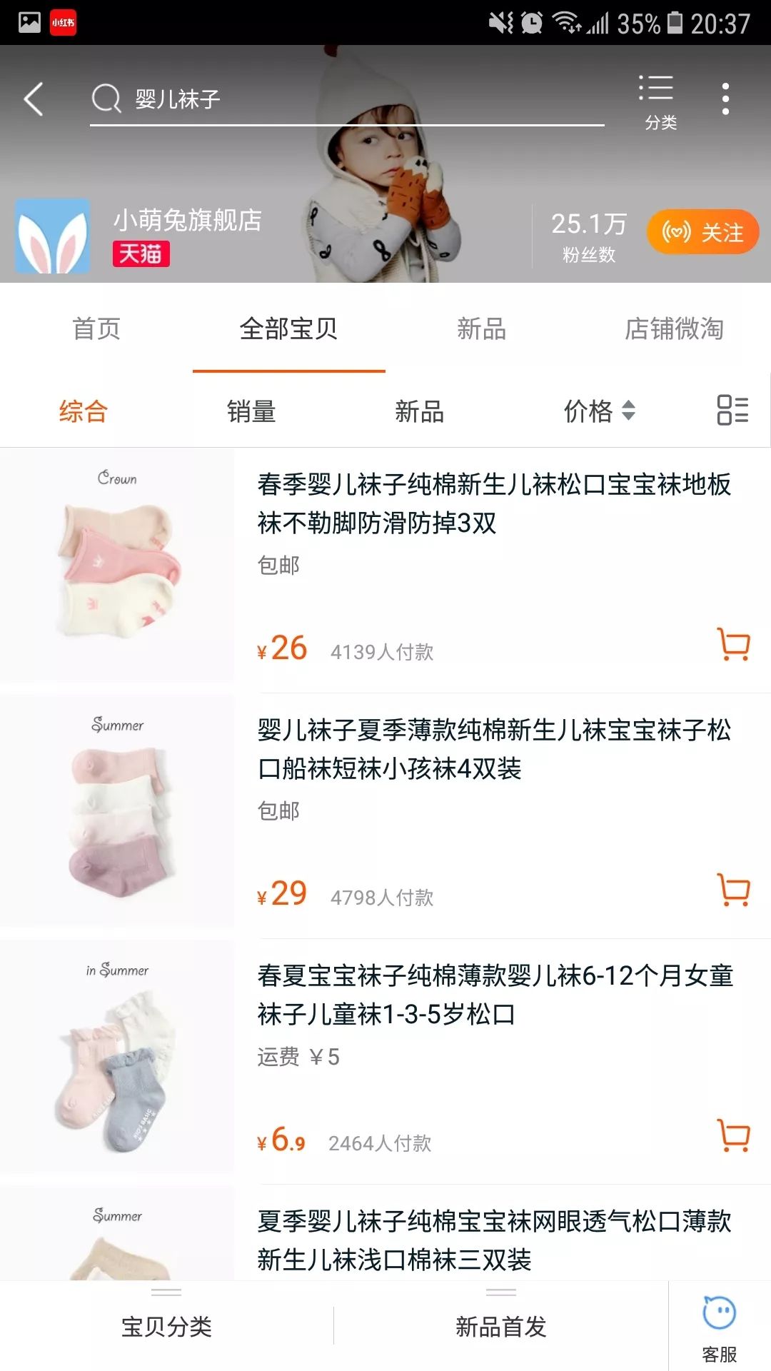 SHARE | 平靚正的母嬰用品衣物店，我覺得這幾間很OK。 親子 第25張