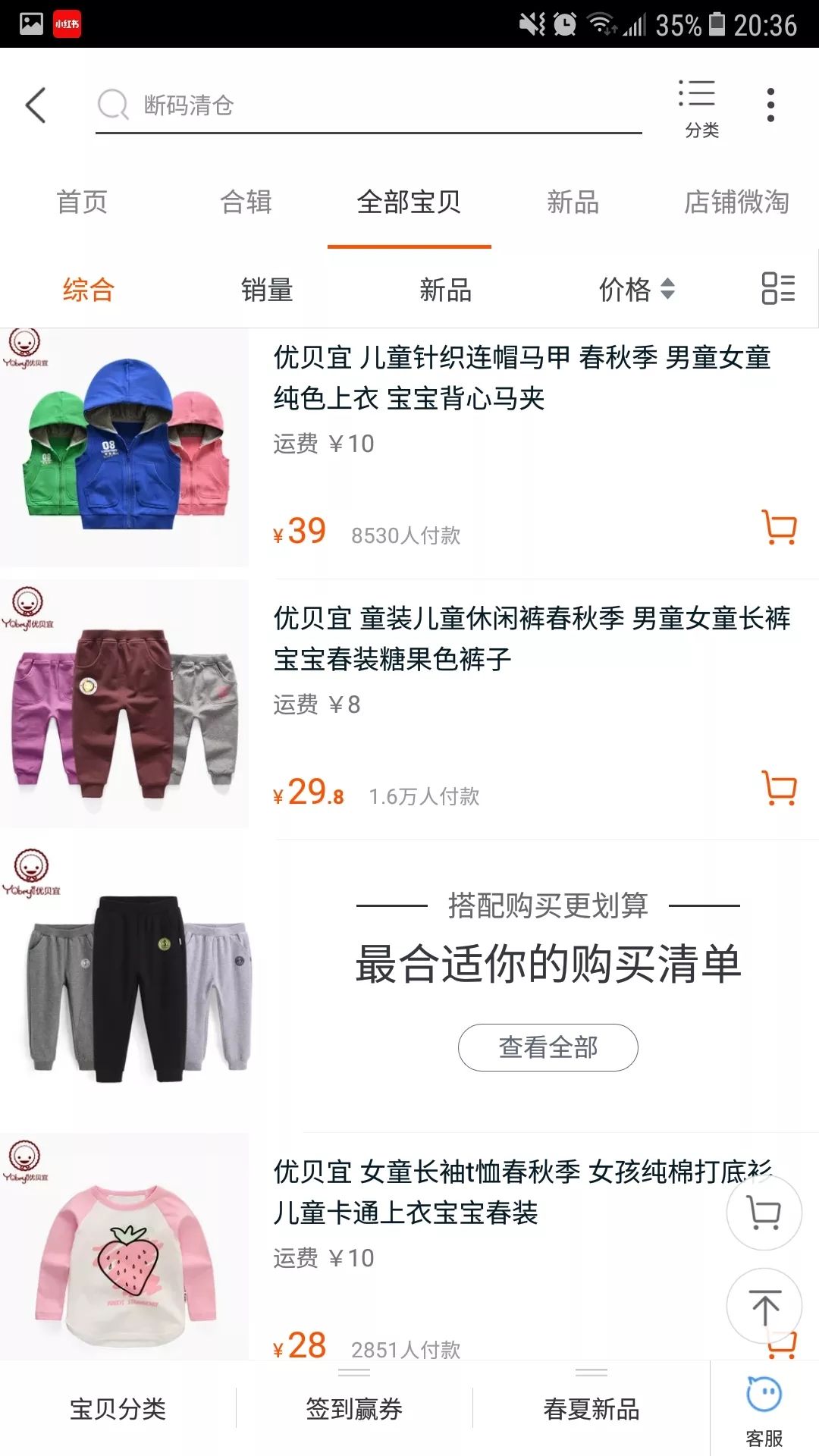 SHARE | 平靚正的母嬰用品衣物店，我覺得這幾間很OK。 親子 第21張