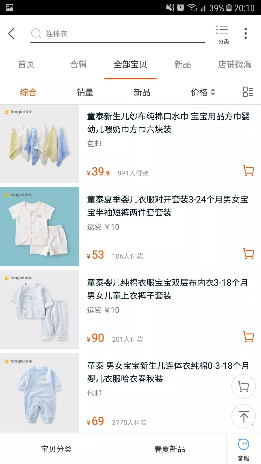 SHARE | 平靚正的母嬰用品衣物店，我覺得這幾間很OK。 親子 第8張