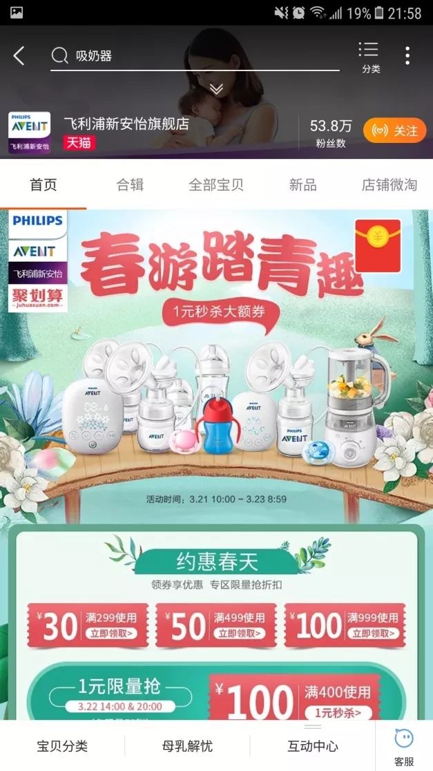 SHARE | 平靚正的母嬰用品衣物店，我覺得這幾間很OK。 親子 第84張