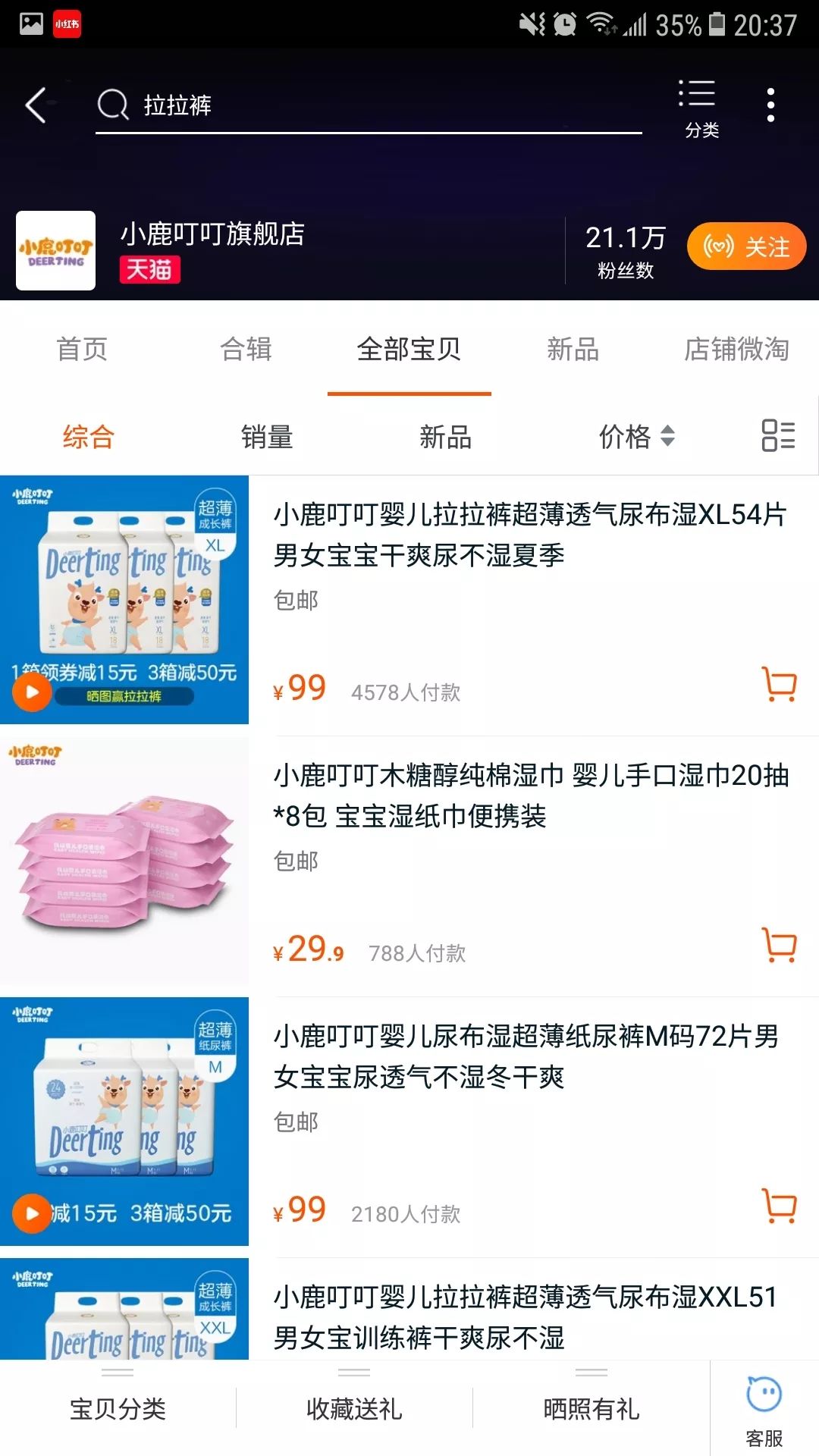 SHARE | 平靚正的母嬰用品衣物店，我覺得這幾間很OK。 親子 第31張