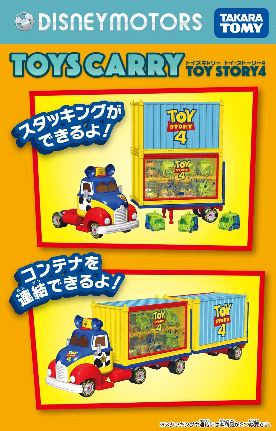 tomy多美玩具总动员4热映这里的玩具故事将永远继续