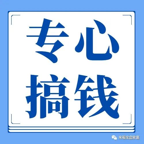 穷人如何赚钱，这五个网上赚钱的方法，人人皆可操作！