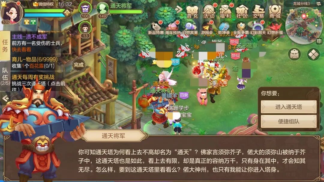 轻松幻想丨你敢挑战通天塔吗？绿华助你层层通关不是梦！