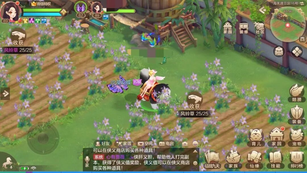 轻松幻想丨家园系统玩法多多，快来随绿华开启轻松家园一日游吧~