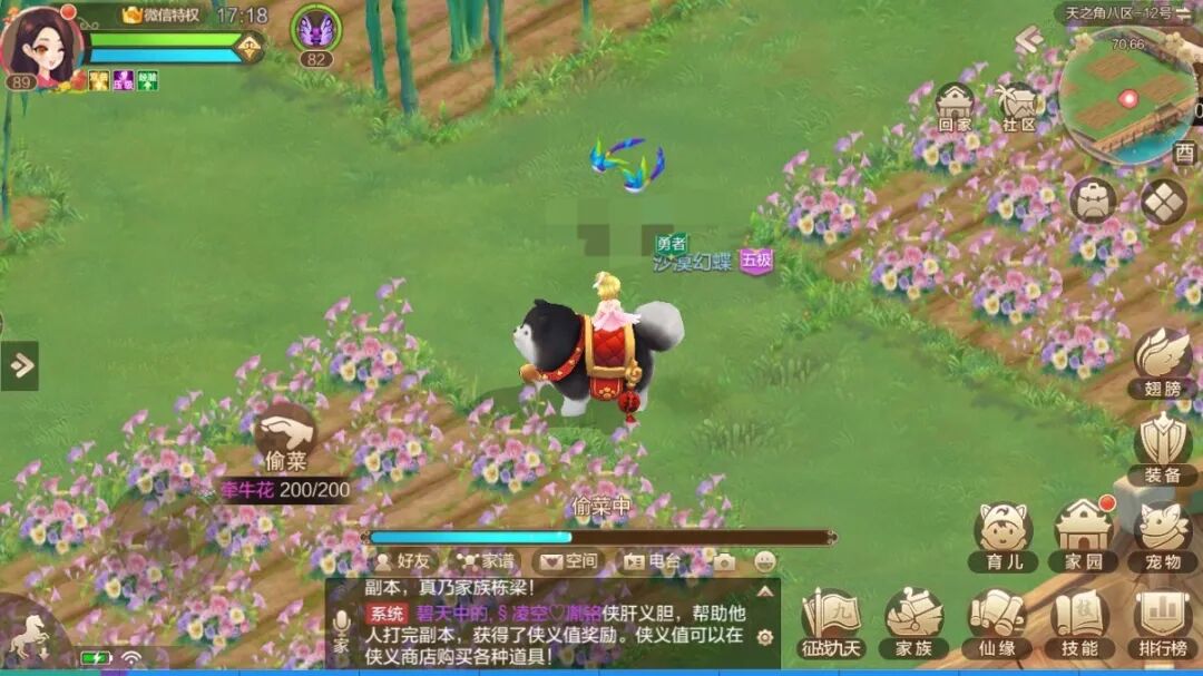 轻松幻想丨家园系统玩法多多，快来随绿华开启轻松家园一日游吧~