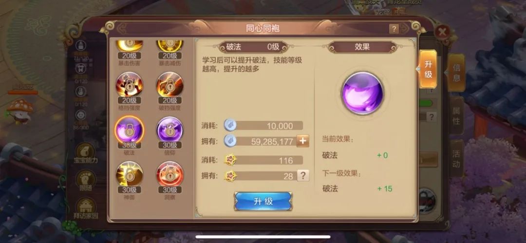 轻松幻想 | 萌娃养成攻略第一弹