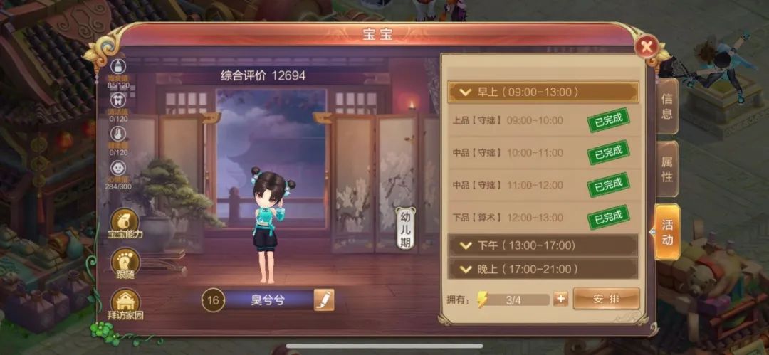轻松幻想 | 萌娃养成攻略第一弹
