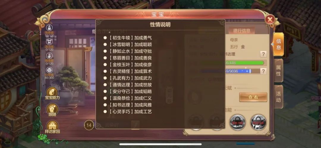 轻松幻想 | 萌娃养成攻略第一弹