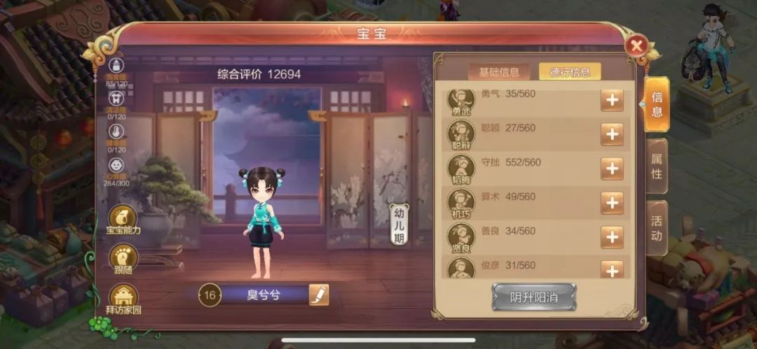 轻松幻想 | 萌娃养成攻略第一弹