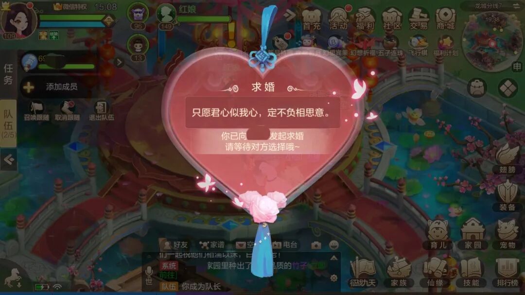 轻松幻想丨订婚成亲撒狗粮，世间美好皆不如你！