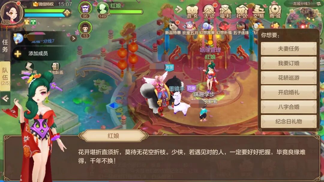 轻松幻想丨订婚成亲撒狗粮，世间美好皆不如你！