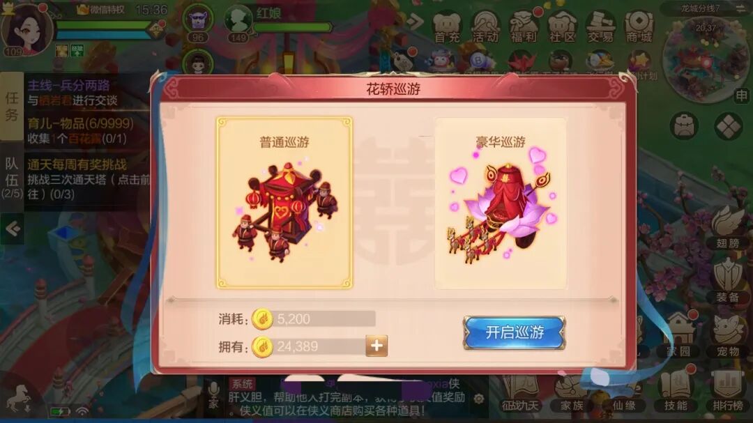 轻松幻想丨订婚成亲撒狗粮，世间美好皆不如你！