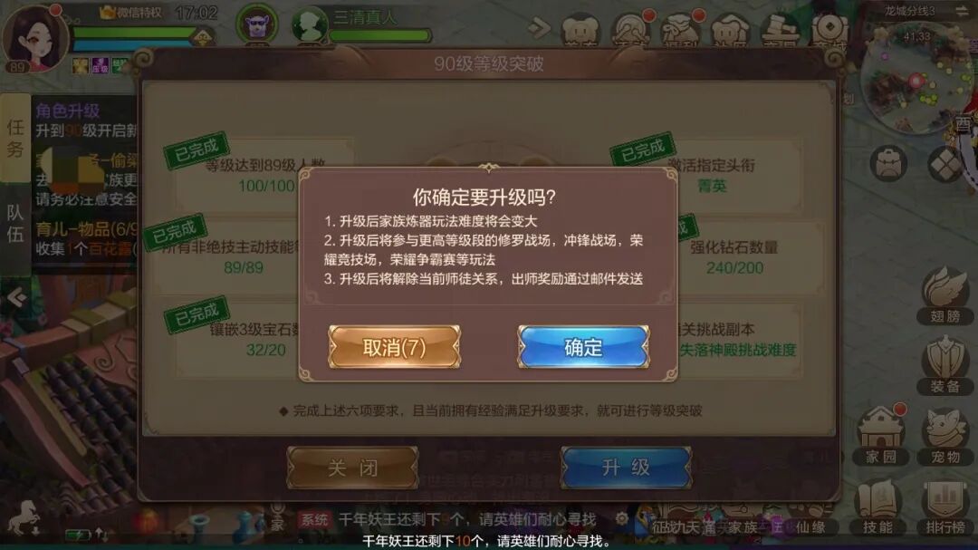 轻松幻想丨手把手教你压级，制霸幻想大陆不是梦！