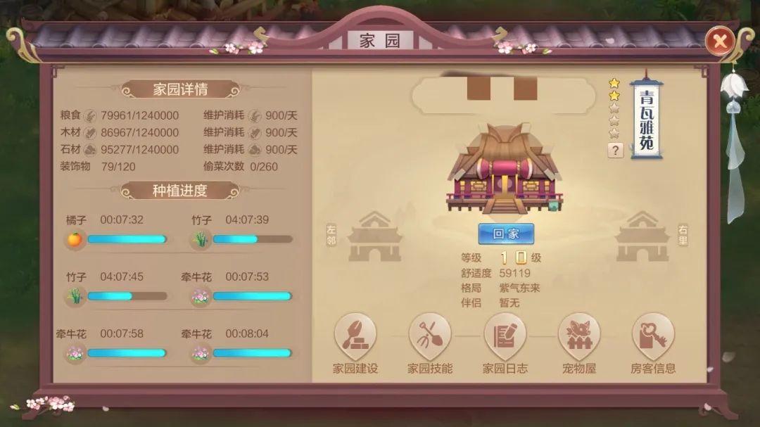 轻松幻想 | 宠物战力大提升，绿华教你玩转家园宠物舱！